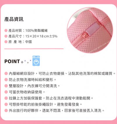 三麗鷗 貼身衣物洗衣袋